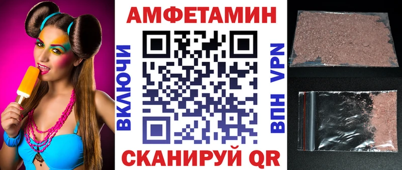АМФЕТАМИН VHQ  Каменногорск 