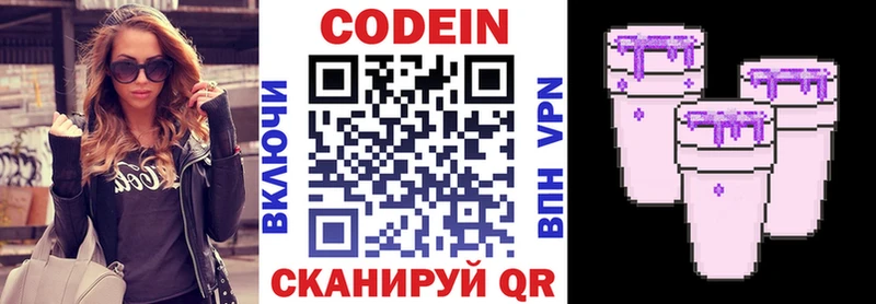 Кодеиновый сироп Lean напиток Lean (лин)  Каменногорск 