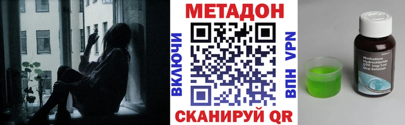продажа наркотиков  Каменногорск  Метадон VHQ 