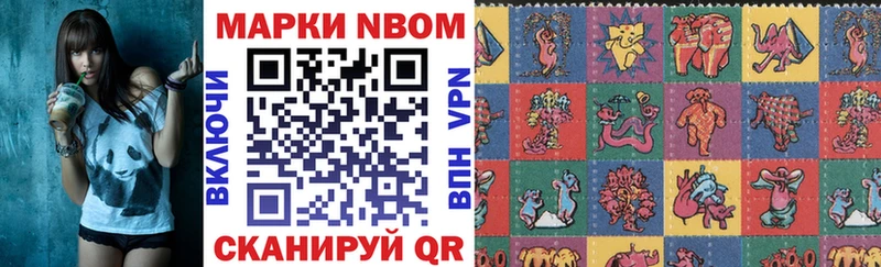 Марки 25I-NBOMe 1,8мг  Каменногорск 