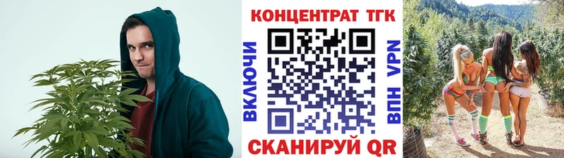 ТГК концентрат  купить   Каменногорск 